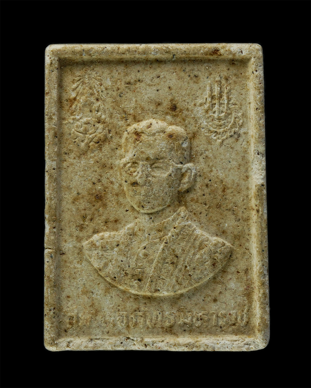 พระผงกล่องขาว17 (99)p.jpg - พระผงสมเด็จพระภัทรมหาราช หลังพระชัยหลังช้าง ครบ 60 พรรษา ปี2530 หลวงพ่อฤาษีลิงดำ วัดท่าซุง ร่วมเสก เนื้อผงพุทธคุณ ผงว่าน | https://kamulet.in.th